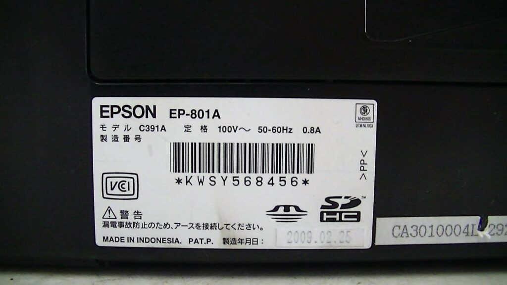 買取情報(EPSONインクジェットプリンターEP-801A)3